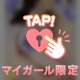 お休み…なにする？