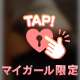 紳士でスマートな…💌Thanks💌