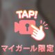 🕥️エッチな授業🕢️