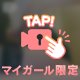 ネムネム