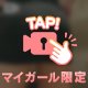 プリプリ～