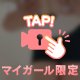 モミモミモミ
