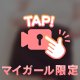 エステの特権✨