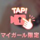 普通が1番好き💕