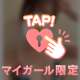ありがとうございました♡