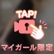 いいことあるかな