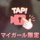お休みの1日🌟