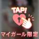 朝からイッちゃった…♡