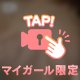 我慢してぴゅ～が１番気持ちいいよね♡