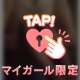 💖亀頭フェザータッチ