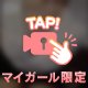 止まらない快感♡