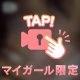 エロエステ🍼