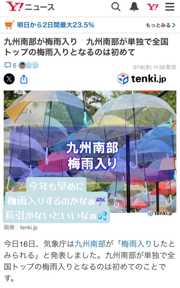 写メ日記サムネイル
