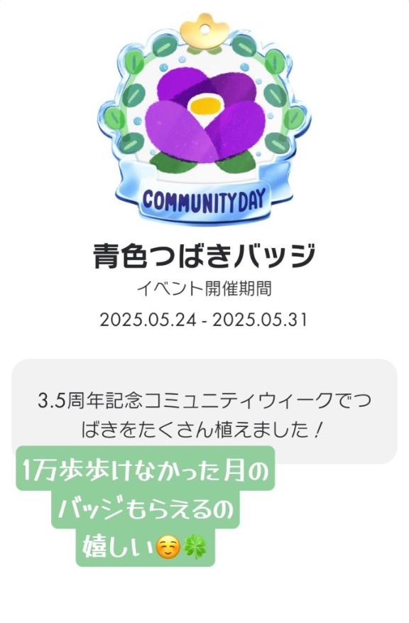 写メ日記サムネイル