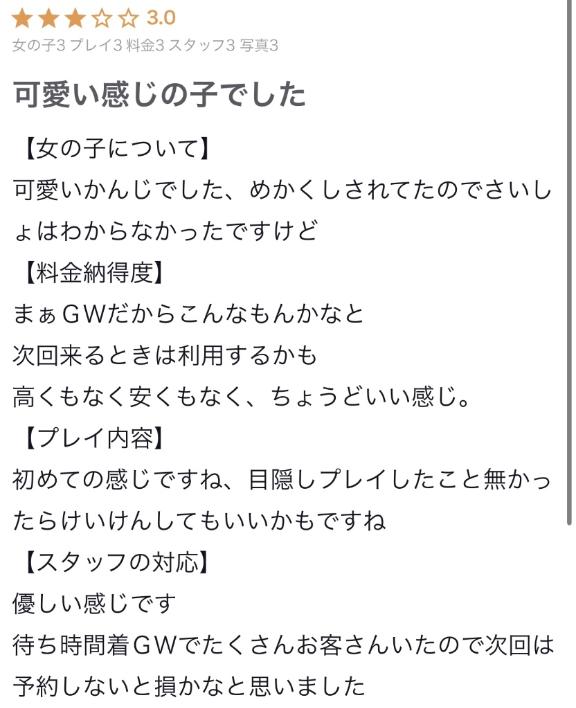 写メ日記サムネイル