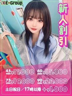 甘サド美少女、お貸しします。名古屋錦店〜E＋Group〜 패션헬스 서비스 업소 PINO