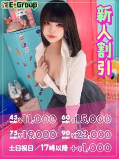 甘サド美少女、お貸しします。名古屋錦店〜E＋Group〜 erotic massage service parlor RAMU