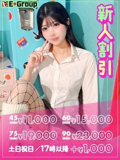 甘サド美少女、お貸しします。名古屋錦店〜E＋Group〜 ヘルス KOHAKU【完全業界未経験】