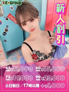 甘サド美少女、お貸しします。名古屋錦店〜E＋Group〜 ヘルス KARUA