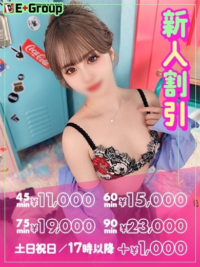 甘サド美少女、お貸しします。名古屋錦店〜E＋Group〜 패션헬스 서비스 업소 KARUA