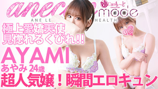 AYAMI