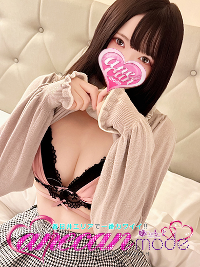 アネキャンモード 上門服務 MEI