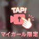 🎥嬉しいけどしばらくダメなの💕