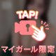 お礼日記🫶 4日Iさま💕