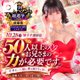 いよいよ、あと30分…🥹💓