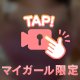 おやすみ✨