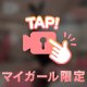 𓏸𓏸バーにはまる?!