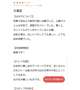 【お礼写メ日記】ありがとうございます。