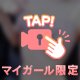 動画♡