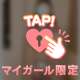 見られて濡れちゃう…