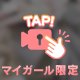 見えちゃう？❤️