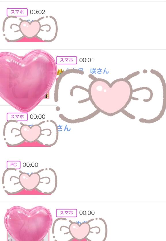 写メ日記サムネイル