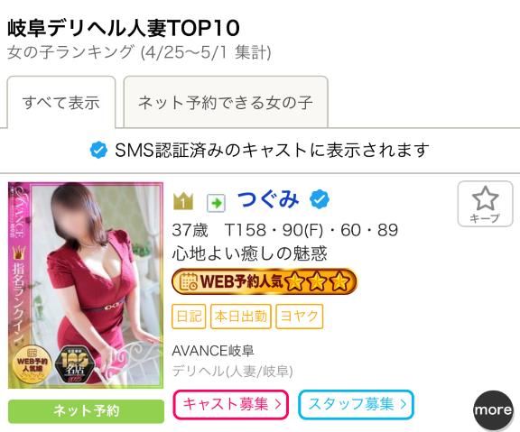 写メ日記サムネイル