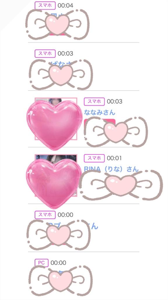 写メ日記サムネイル
