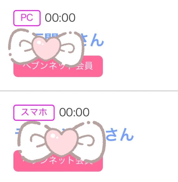 写メ日記サムネイル