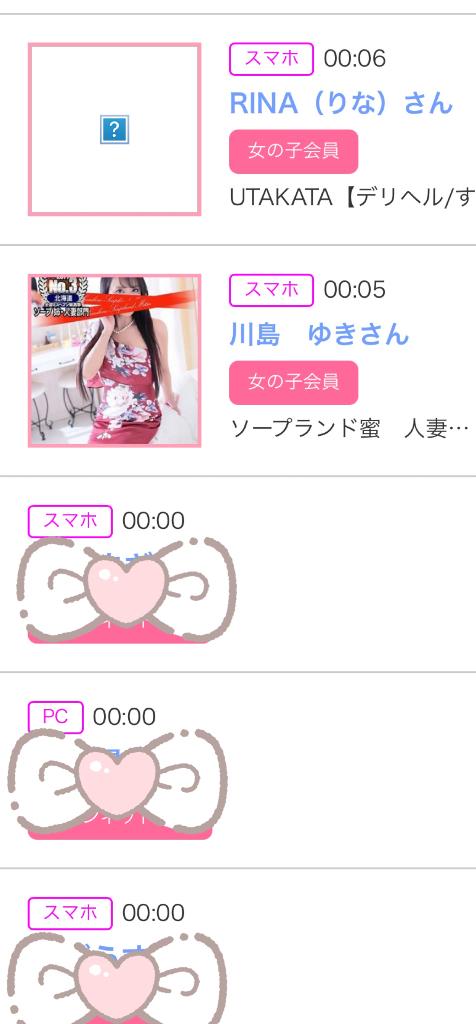 写メ日記サムネイル
