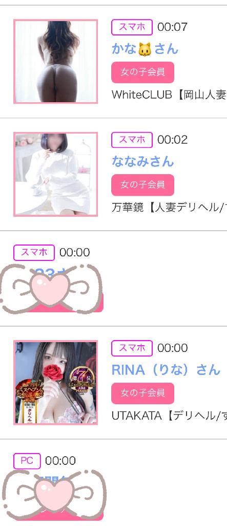 写メ日記サムネイル