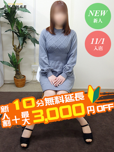 あばんすぎふ 上門服務 ふみ