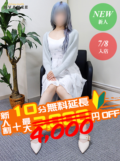 AVANCE岐阜 デリヘル RARA