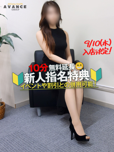 AVANCE岐阜 外送茶 RION