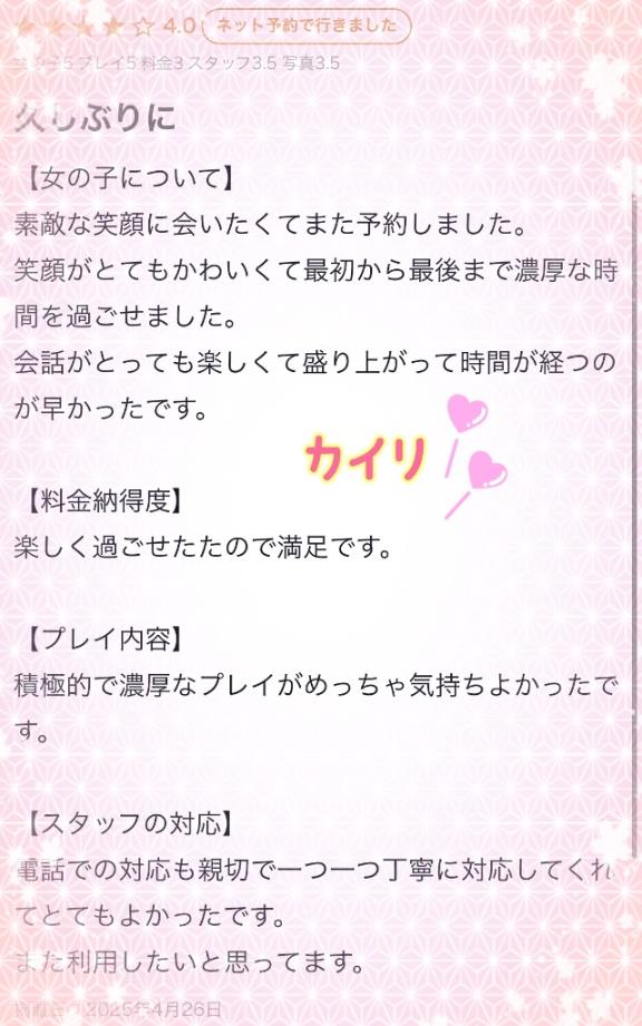 写メ日記サムネイル