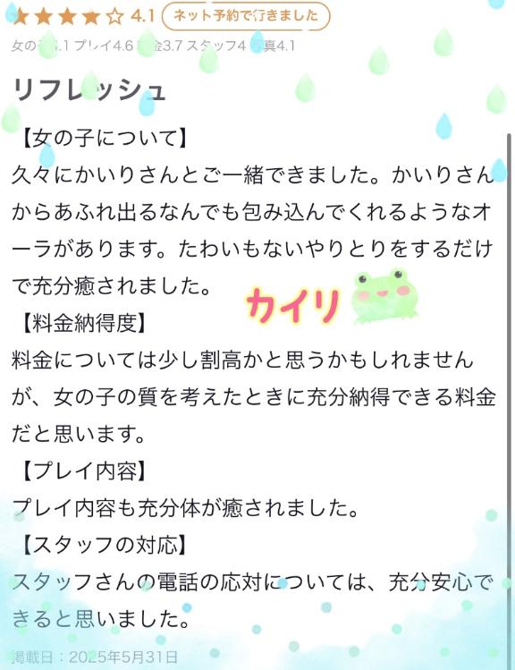 写メ日記サムネイル