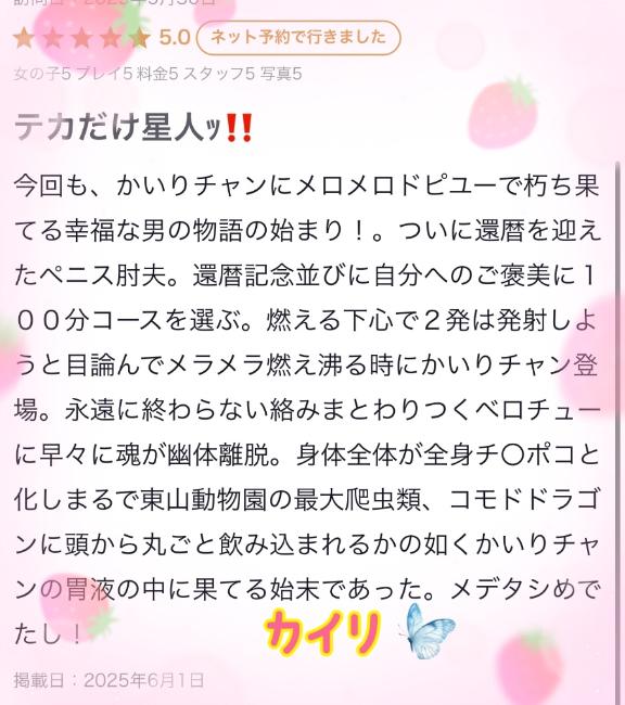 写メ日記サムネイル