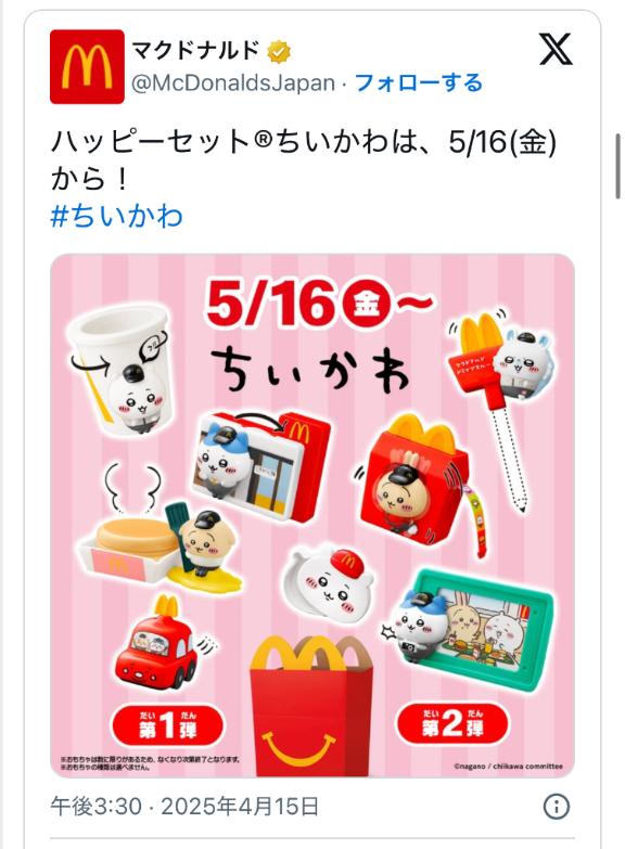 写メ日記サムネイル