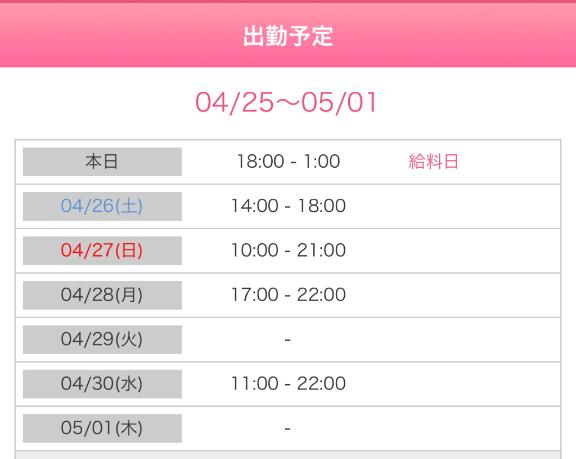 写メ日記サムネイル