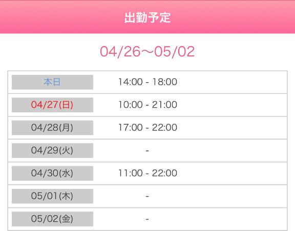 写メ日記サムネイル